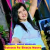 About Bahana Ro Bharja Mayro Song